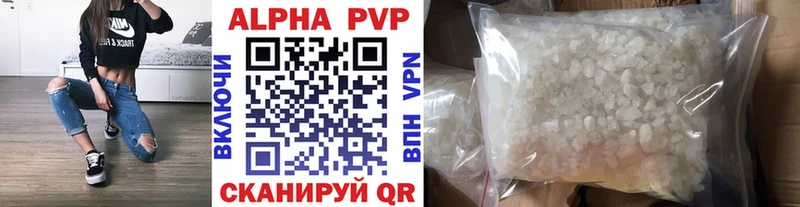Alpha PVP VHQ  маркетплейс наркотические препараты  Саки  купить закладку 