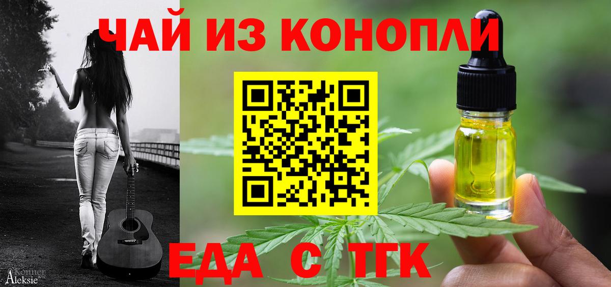 Canna-Cookies конопля  Вход с VPN  Саки 