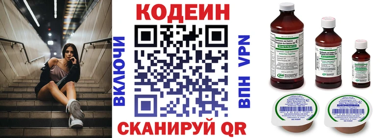 Codein напиток Lean (лин)  Саки 