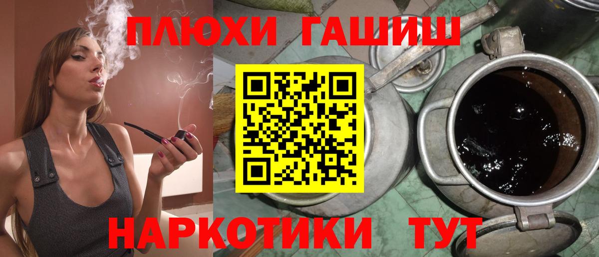 Гашиш гарик  ГАШИШ Premium  Вход с VPN  ГАШ  Саки 