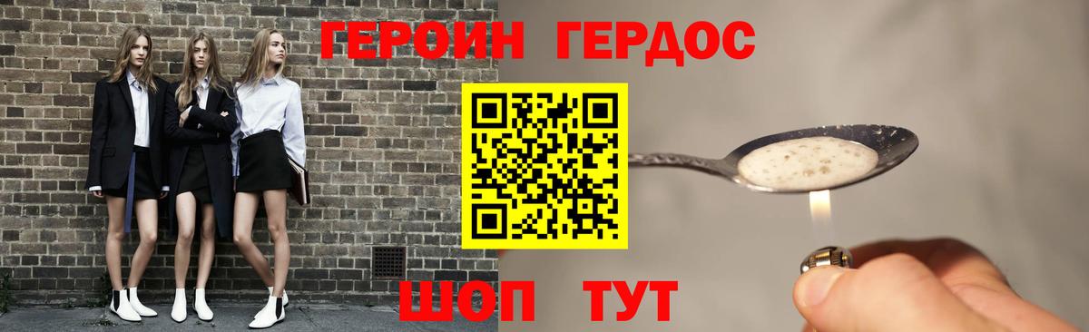Саки  Героин хмурый  Вход с VPN 