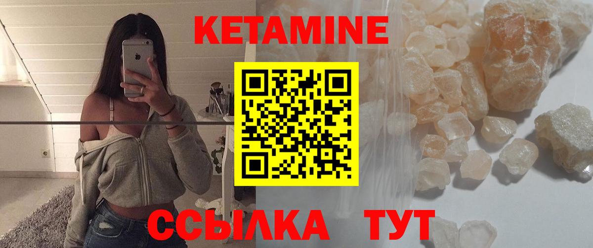 Кетамин ketamine Саки