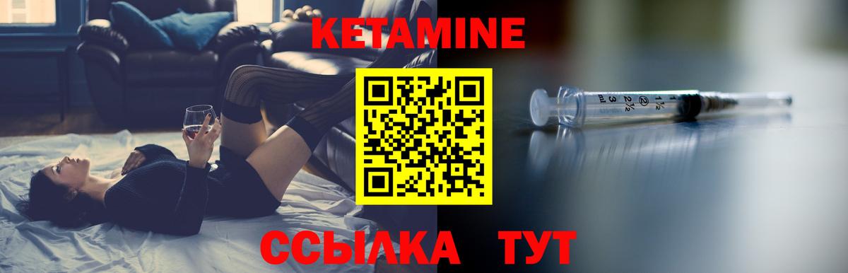 Кетамин ketamine  КЕТАМИН ketamine  OMG   Саки  Вход с VPN 