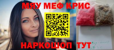 мефедрон Старая Купавна