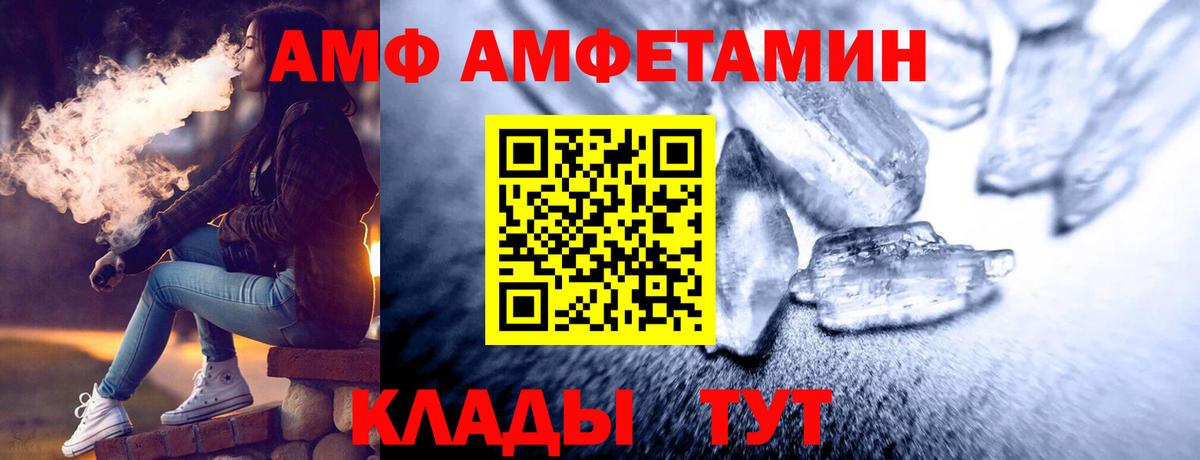 МЕТАМФЕТАМИН пудра  Вход с VPN  МЕТАМФЕТАМИН пудра  Саки 