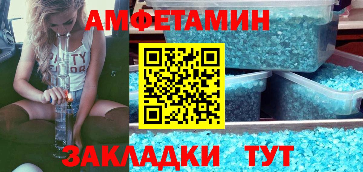 МЕТАМФЕТАМИН Декстрометамфетамин 99.9% Саки