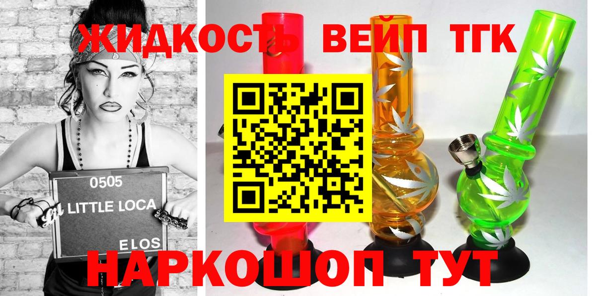 Дистиллят ТГК гашишное масло  Дистиллят ТГК концентрат  Саки  Вход с VPN 
